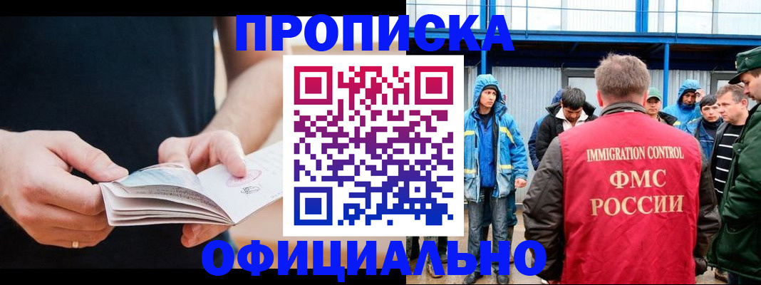 временная прописка в Хасавюрте