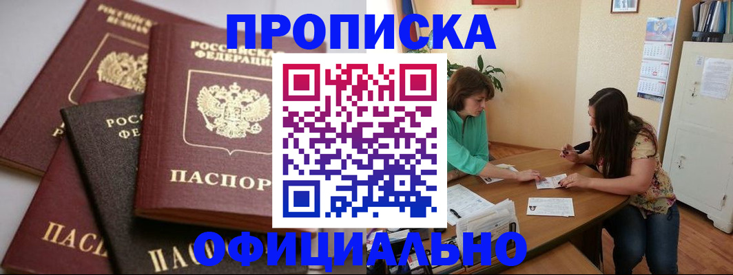 временная регистрация госуслуги в Хасавюрте