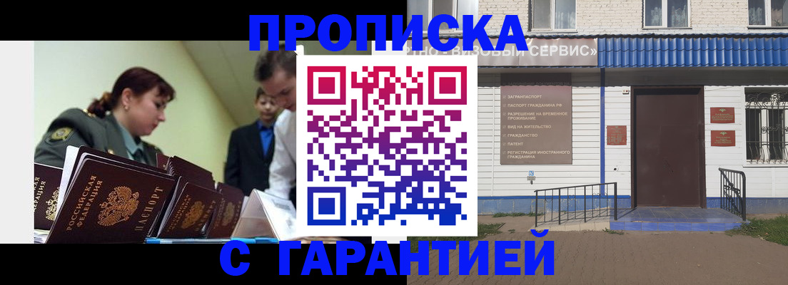 временная регистрация законно в Хасавюрте