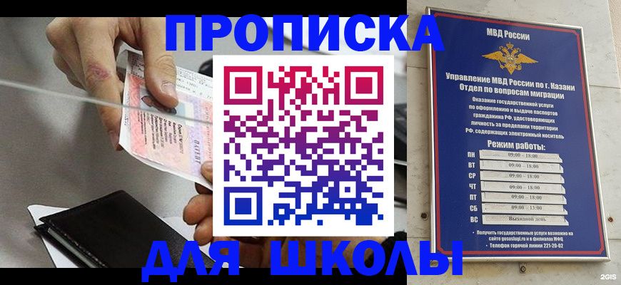 где прописаться в Хасавюрте