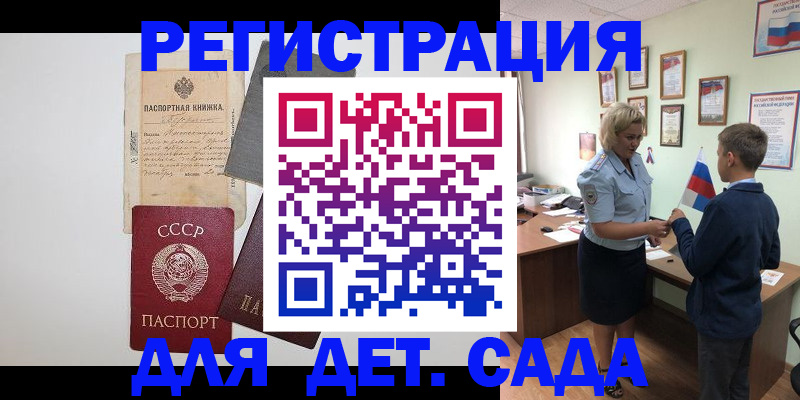 временная регистрация в Хасавюрте