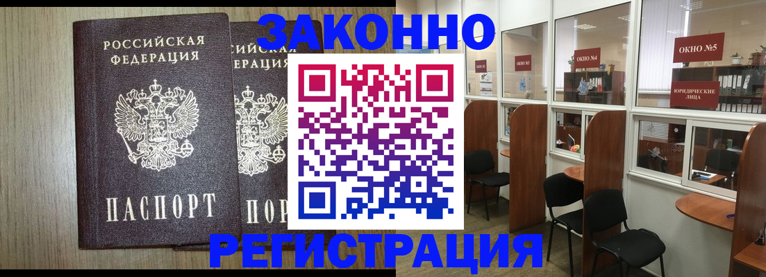 временная регистрация законно в Хасавюрте