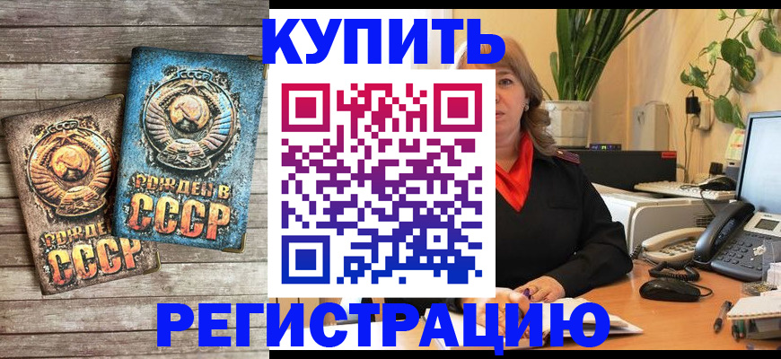 прописка для работы в Хасавюрте